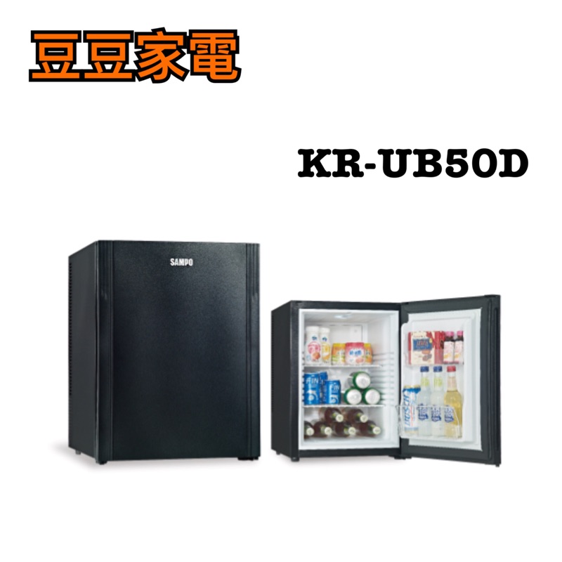 【聲寶】SAMPO 單門小冰箱 KR-UB50C 下單前請先詢問
