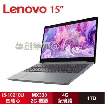 華創筆電@聯想Ideapad L3 15IML05-81Y300EVTW 灰(i5-1021U/4G/1T/MX330)