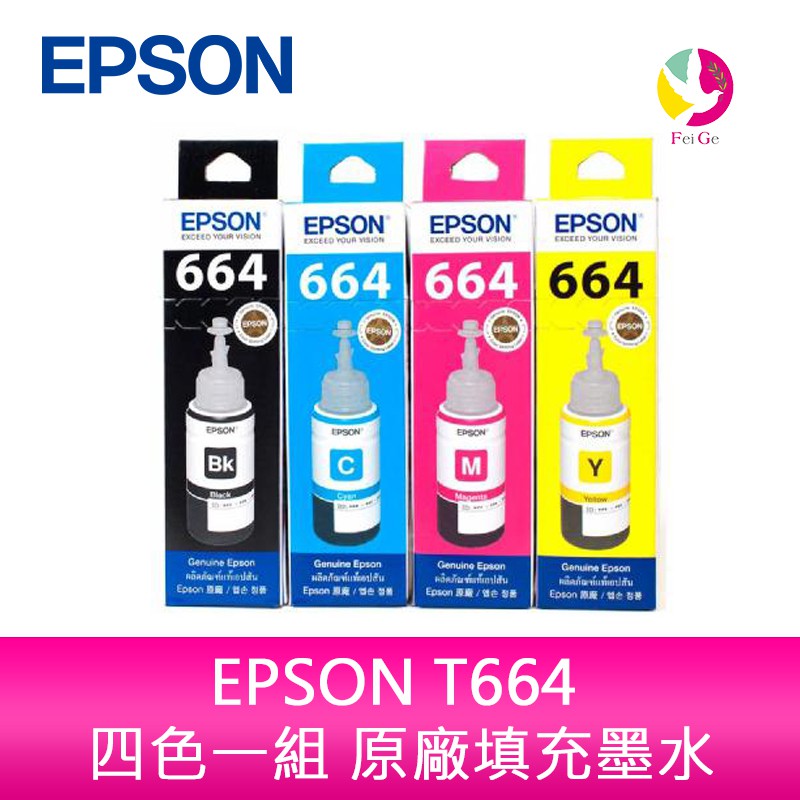 EPSON T664 四色一組 原廠填充墨水 適用L100 L110 L120 L200 L220 L210 L300