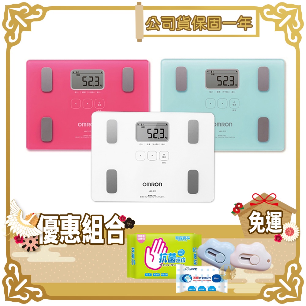 OMRON HBF212 歐姆龍體脂計(三色可選) 一年保固體重計體脂肪計【小少爺大生活】 | 蝦皮購物 OMRON HBF212 歐姆龍體脂計(三色可選) 一年保固體重計體脂肪計【小少爺大生活】 | 蝦皮購物