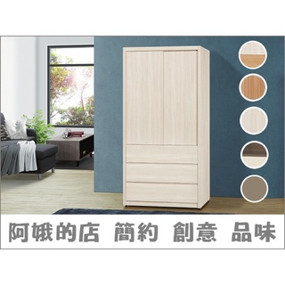 3310-217-1 格瑞斯3.2尺4尺拉門衣櫥(鋼刷白/蘋果雙色/蘋果木/灰橡雙色/灰橡色)【阿娥的店】