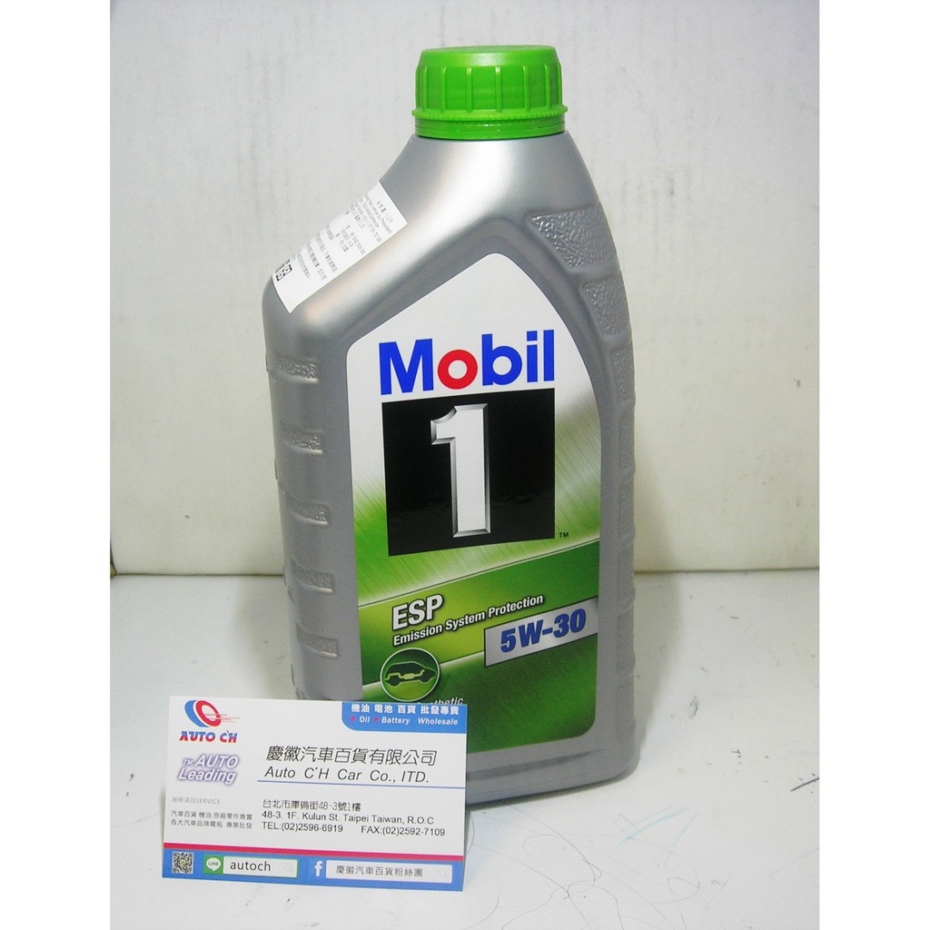 《台北慶徽含發票》MOBIL 1 號 ESP 5W30 美孚汽/柴引擎先進全合成機油(進口商公司貨)