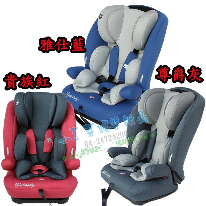 Yoda 0 12歲五點式成長型安全座椅 汽座 小豆芽 Yoda 成長型輔助汽車安全座椅 贈東京西川涼墊 1 蝦皮購物