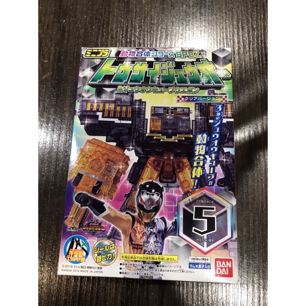 日版🇯🇵動物戰隊 合體系列 SP 02彩色透明版 盒玩 2、3、5、6