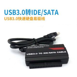 USB3.0 to IDE/SATA 易驅線 三用線 USB轉IDE USB轉SATA/IDE轉接