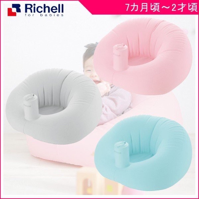 日本正版 Richell 利其爾 嬰兒沙發 多功能充氣椅