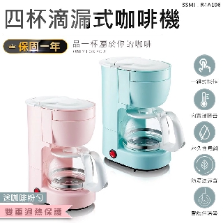 【KINYO 四杯滴漏式咖啡機 CMH-7530】咖啡機 咖啡壺 研磨機 滴漏式咖啡機 研磨咖啡機 磨豆機 美式咖啡機