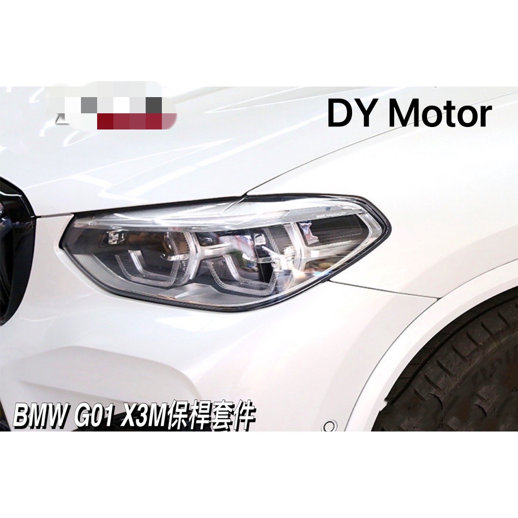 BMW G01 X3 升級 F97 X3M 前保桿總成 側裙 後保桿總成 輪拱 水箱罩 四出尾飾管