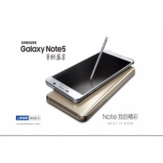 臺灣現貨 三星 NOTE5 9H 鋼化玻璃 保護貼 SAMSUNG *