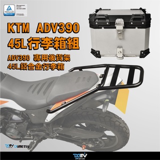 現貨!!!!【柏霖】DIMOTIV KTM ADV 390 21-24 圓管式後貨架 鋁箱 貨架 DMV
