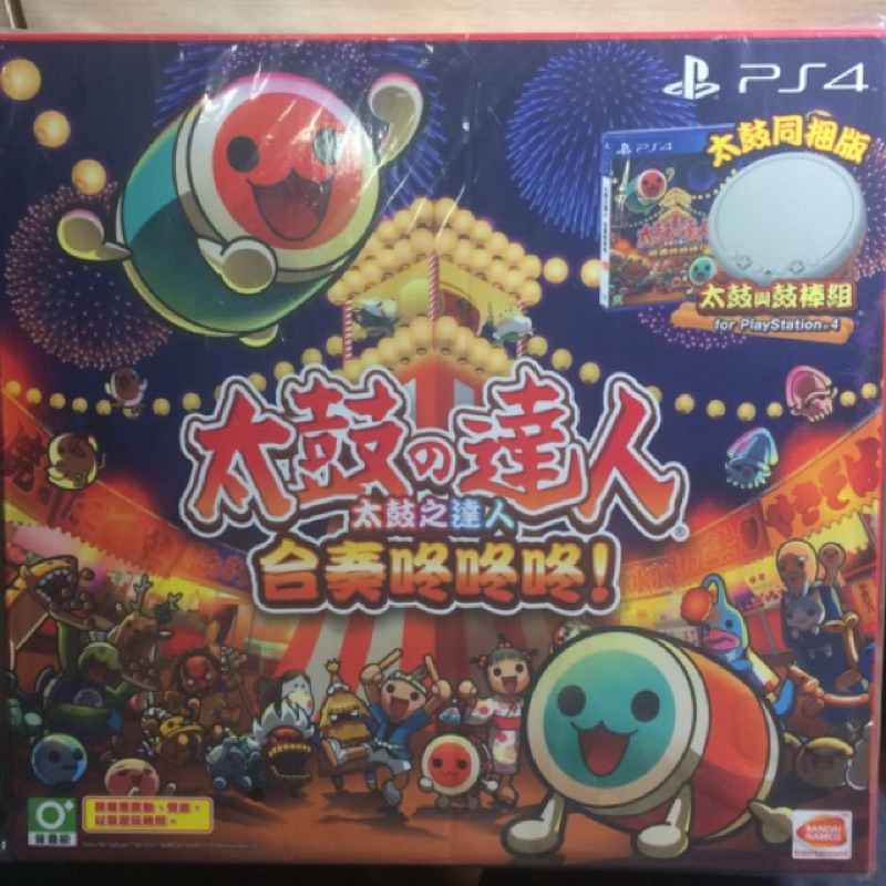 【全新未使用】太鼓控制器 只有鼓 單鼓 太鼓之達人同捆鼓拆賣【宅貓本舖】PS4遊戲 二手 中古 全新