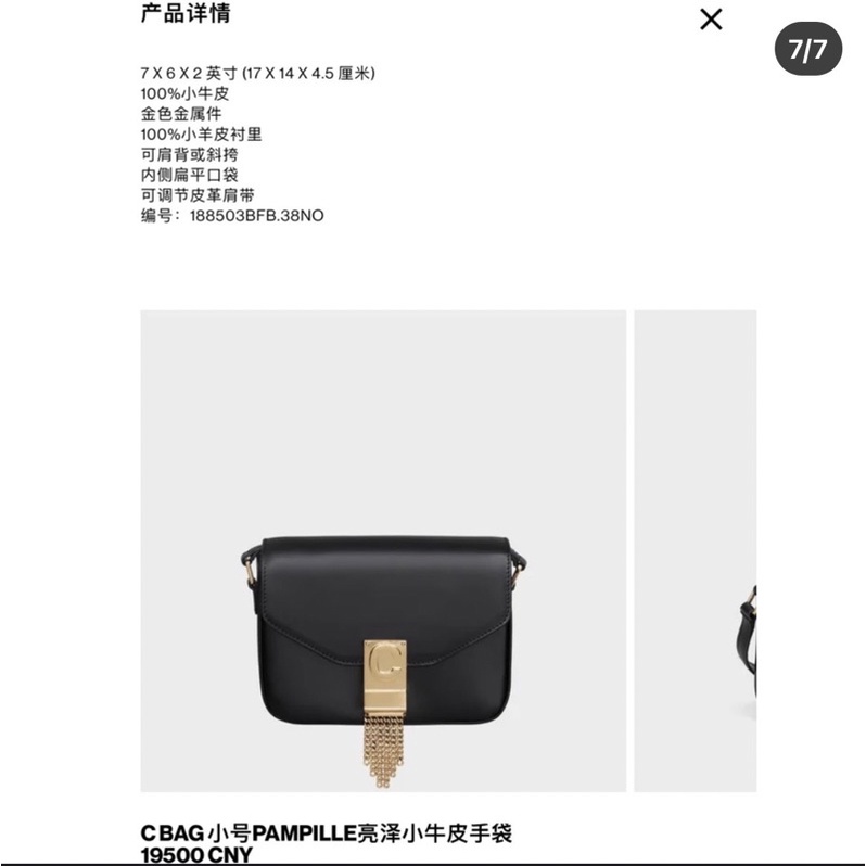 CELINE C bag 小號亮澤小牛皮包&lt;9.5成新&gt;