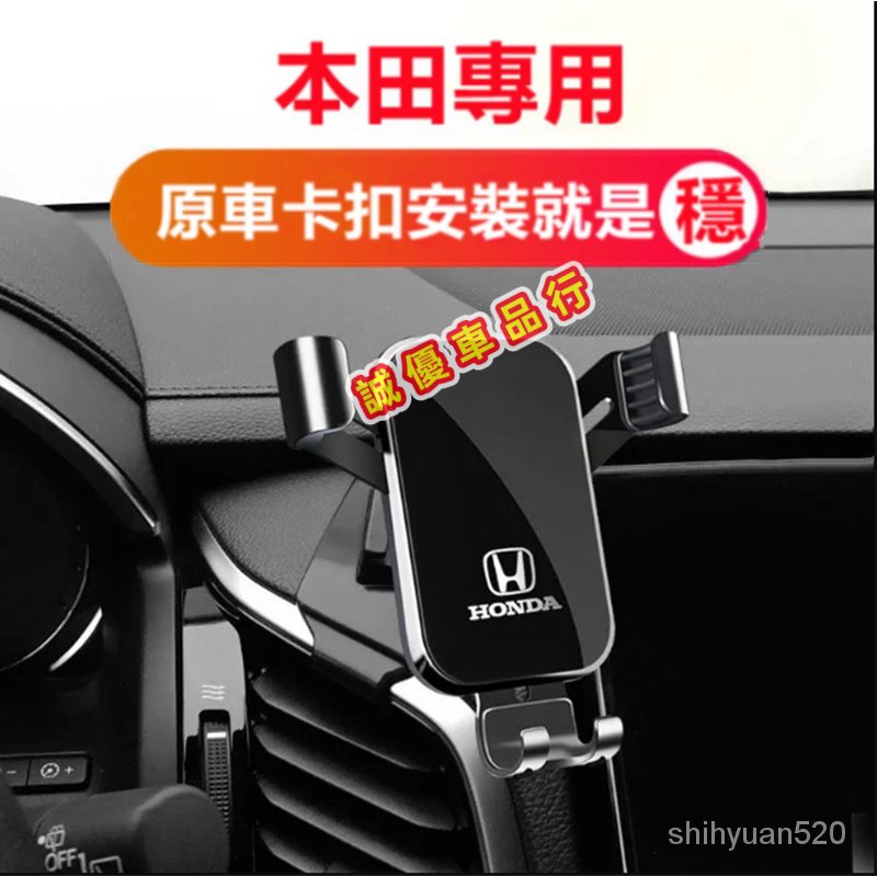 本田手機支架CRV HRV Fit City CIvic Accord  適用車載手機支架 導航支架 擋風玻璃手機架