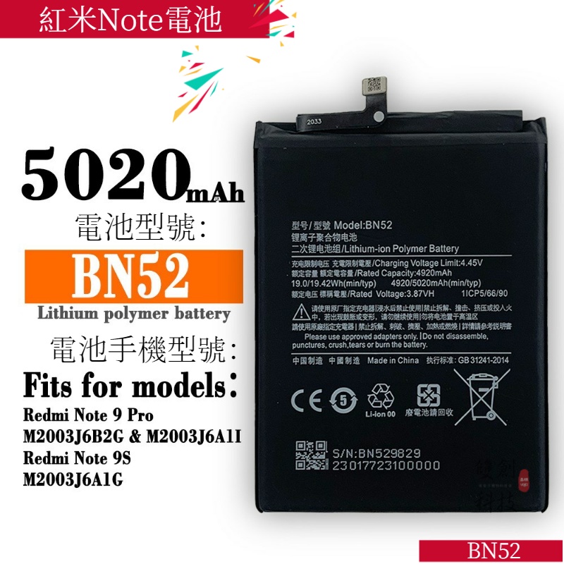 適用紅米Note 9 Pro 9S Note 8 Pro Max電池 BN52內置全新電池手機電池零循環