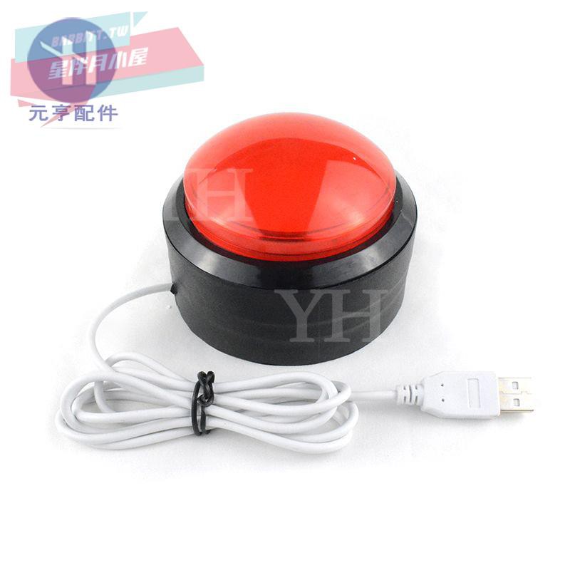 帶燈抽獎按鈕空格鍵回車鍵搶答拍鍵usb抽獎按鈕電腦拍獎搖號按鍵 蝦皮購物