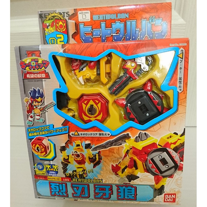 正版BANDAI 封印大冒險 希望紋章 烈刃牙狼 02 核心怪獸