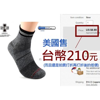 日本原單coolmax涼感運動機能遠紅外線除臭襪/氣墊襪 運動襪/厚底 登山 慢跑 籃球 網球 襪子 1/2筒