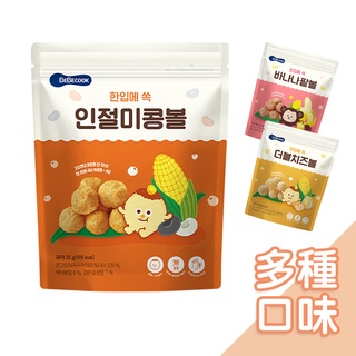 韓國Bebecook寶膳-玉米球(25g/包)-3款口味 玉米餅 手指餅乾 幼兒點心 幼兒零食 寶寶零食【現貨快速出貨】