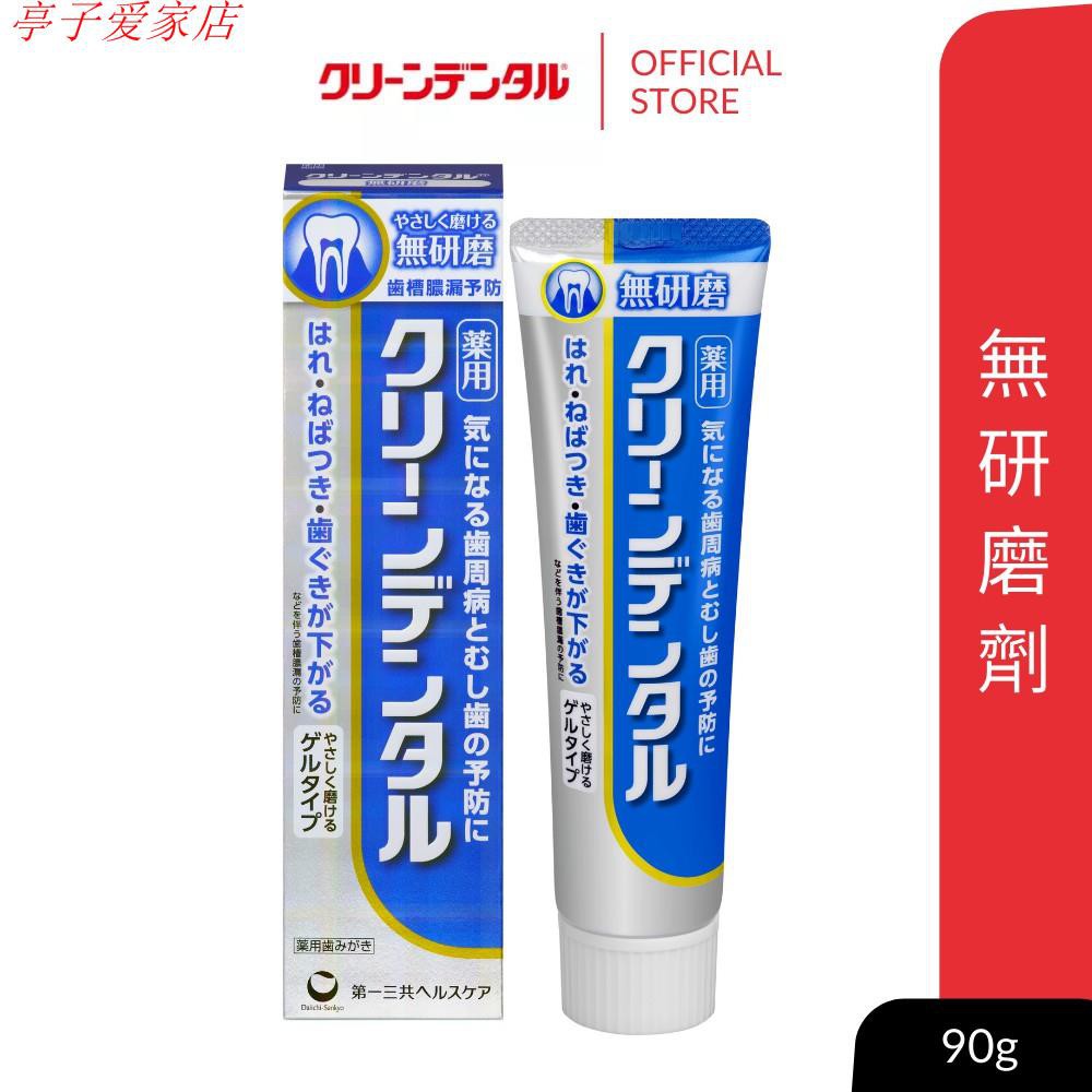 第一三共牙膏 Ptt與dcard推薦網拍商品 2021年12月 飛比價格