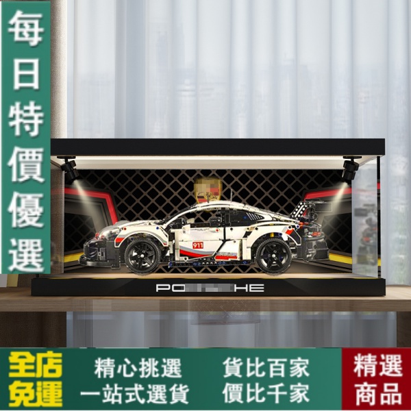 【模型/手辦/收藏】免運!華湘亞克力展示盒42096保時捷911 RSR高樂LEGO模型防塵盒防塵罩