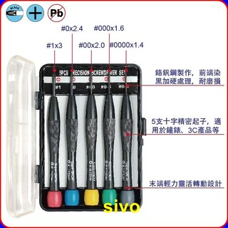 寶工Pro'sKit 8PK-2063 彩頭十字鐘錶起子組(5支組)