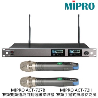 MIPRO ACT-727B 窄頻雙頻道純自動選訊接收機 搭配 ACT-72H 窄頻手握式無線麥克風兩支【補給站樂器】