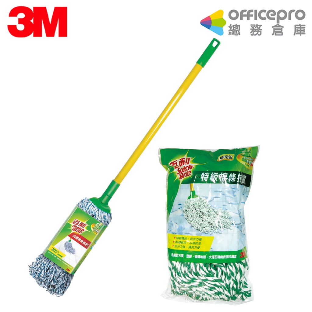 3M 百利棉條拖把  CM-301  防疫地板清潔用品｜Officepro總務倉庫