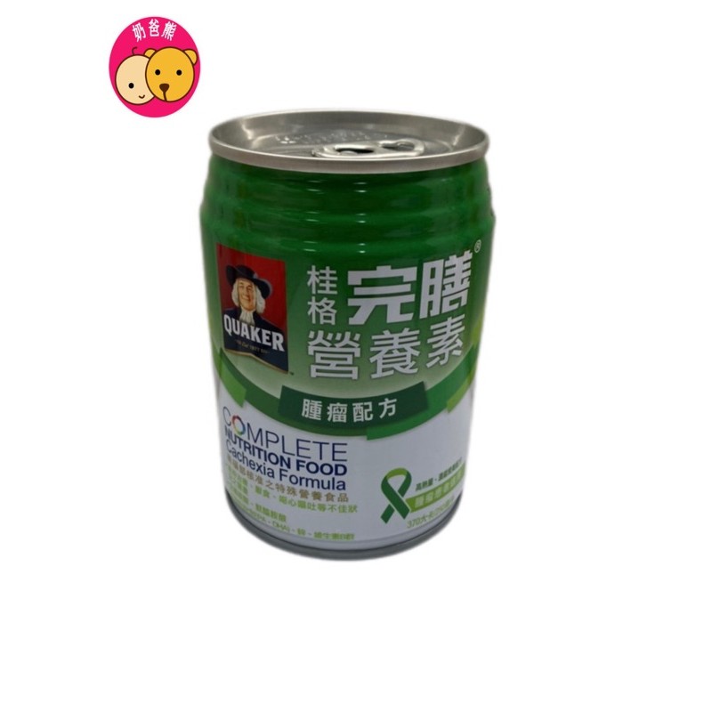 桂格完膳腫瘤配方營養素 250ml*24罐/箱 二箱選蝦皮宅配 免運