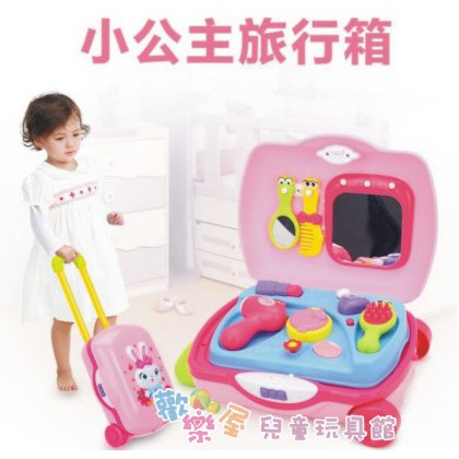 匯樂(HuiLe)小公主旅行箱 / 兒童拉桿式行李箱化妝玩具 / 家家酒玩具......超仿真的各種化妝用品