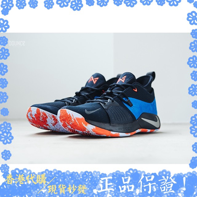 pg 2 home