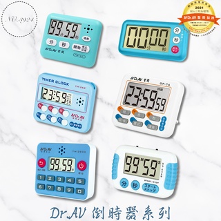 Dr.AV聖岡倒時器 廚房計時器 計時器 倒數器 電子計時器 提醒器 定時器 烹調 數位計時器【Z999】