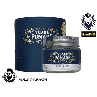 ［S先生］現貨 YUARE 余二 髮油 Pomade 強力低光澤 水洗式 藍罐 水基 油頭 收乾 龐畢度