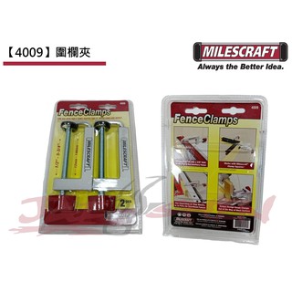 【樂活工具】Milescraft 4009 圍欄夾 五金工具木工固定夾 G夾 可調固定夾 木工夾子 通用圍欄夾