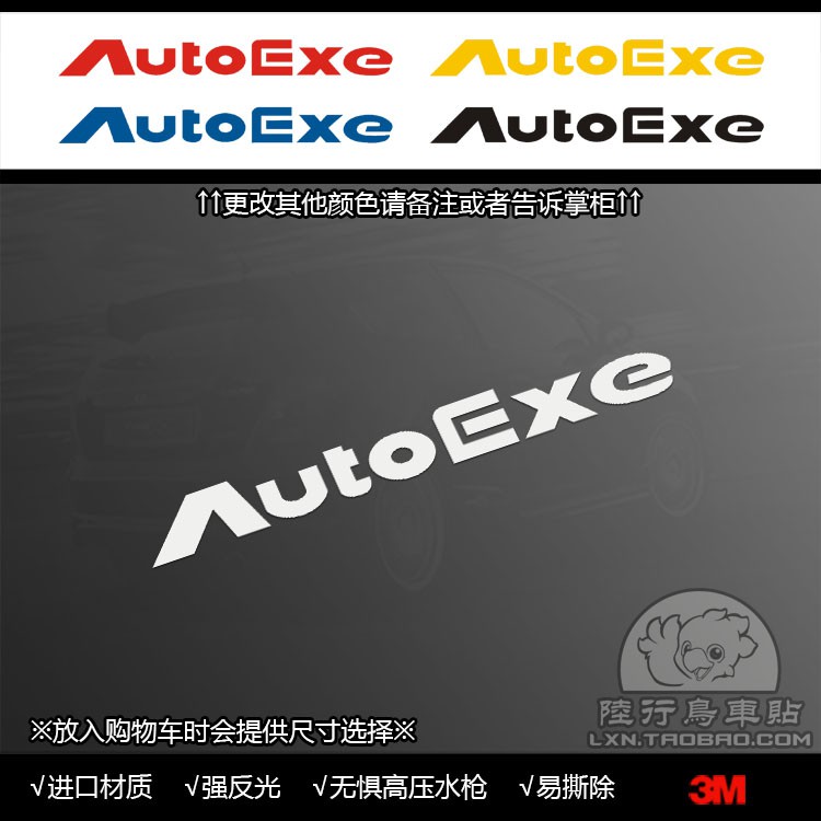 Smile Babe S559 AutoExe小標 可以貼B柱 馬自達御用改裝廠 進口反光汽車貼紙