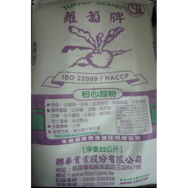 「山霸堅果」聯華中筋麵粉，600g分裝散裝，普通袋改夾鏈袋