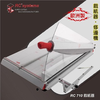 歐洲製RC710裁紙器手動裁紙機裁紙刀切紙機