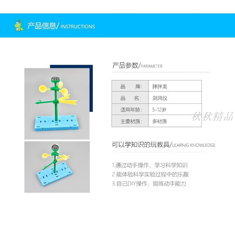 秋秋 出廠價 風車diy手工材料風力風向小學科學教具風向標玩具測風儀 蝦皮購物