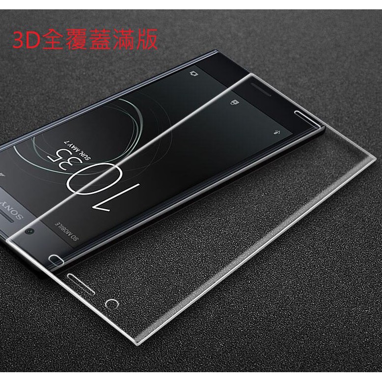 SONY XZ3 3D 曲面 滿版 玻璃膜 保護貼 9H 鋼化玻璃貼 索尼