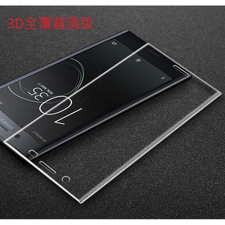 Sony XA1 ultra 3D 曲面 滿版 鋼化玻璃保護貼 索尼 XA1U XA1ultra