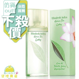 【正品保證】 Elizabeth Arden 伊莉莎白 雅頓 綠茶蓮花淡香水 100ml 【柒陸商店】