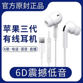 台灣發貨 蘋果13耳機 通話遊戲聽歌iphone12pro/6/6s/7/8/11/X/XR/MAX耳塞扁頭通用有線耳機