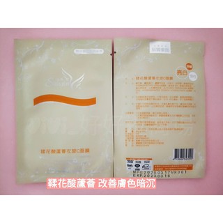 現貨 Vivi批發網 Mit保濕面膜美容院長期指定使用台灣製造mit 九胜肽 Egf 銀杏露 鞣花酸蘆薈 綠茶多酚 蝦皮購物
