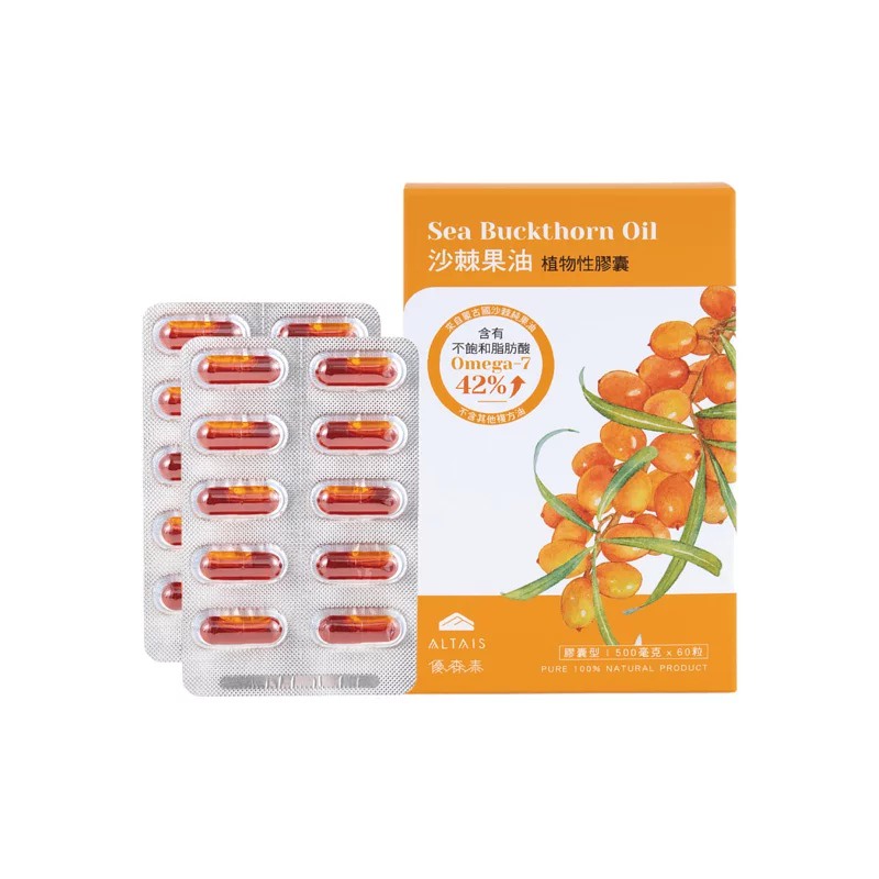[綠工坊] 全素  沙棘果油 植物性膠囊 500mg*60粒 蒙古 沙棘果油 懿鵬 里仁 優森泰