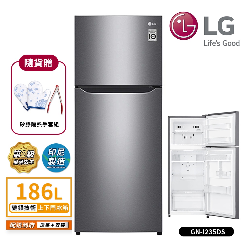 (售完請勿下單)【LG 樂金】186L 二級能效 Smart 變頻上下門冰箱 精緻銀 GN-I235DS (送基本安裝)