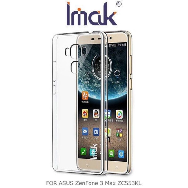 現貨出清 ASUS ZenFone 3 Max 5.5吋 ZC553KL IMAK 羽翼II 水晶保護殼 硬殼 手機殼