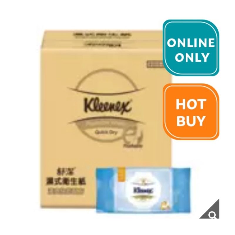 Kleenex 舒潔 濕式衛生紙 46張 X 32入

