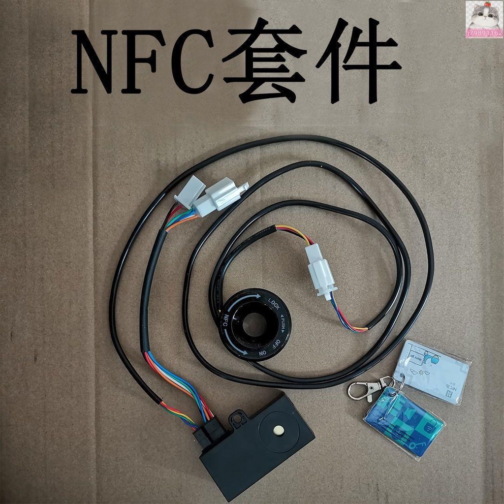 精品 源頭廠家量大有優惠***🔥暢銷🔥nfc刷卡啟動電源nfc刷卡啟動手機啟動改裝防盜器nfc電動車鎖