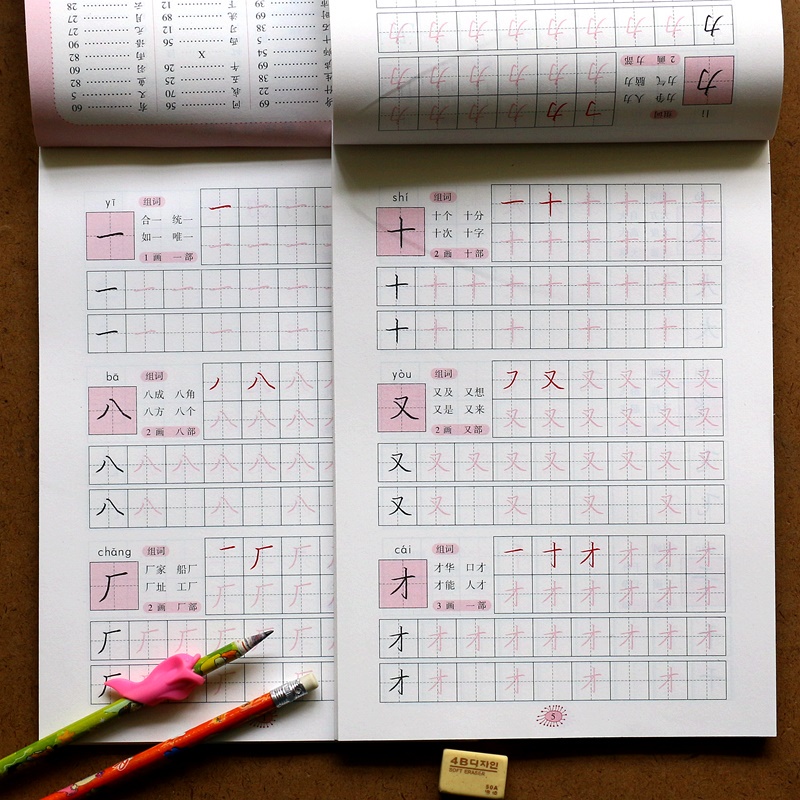 兒童漢字描紅寫字練習本學齡前初學者練字帖幼兒園小學認字識字書現貨 蝦皮購物