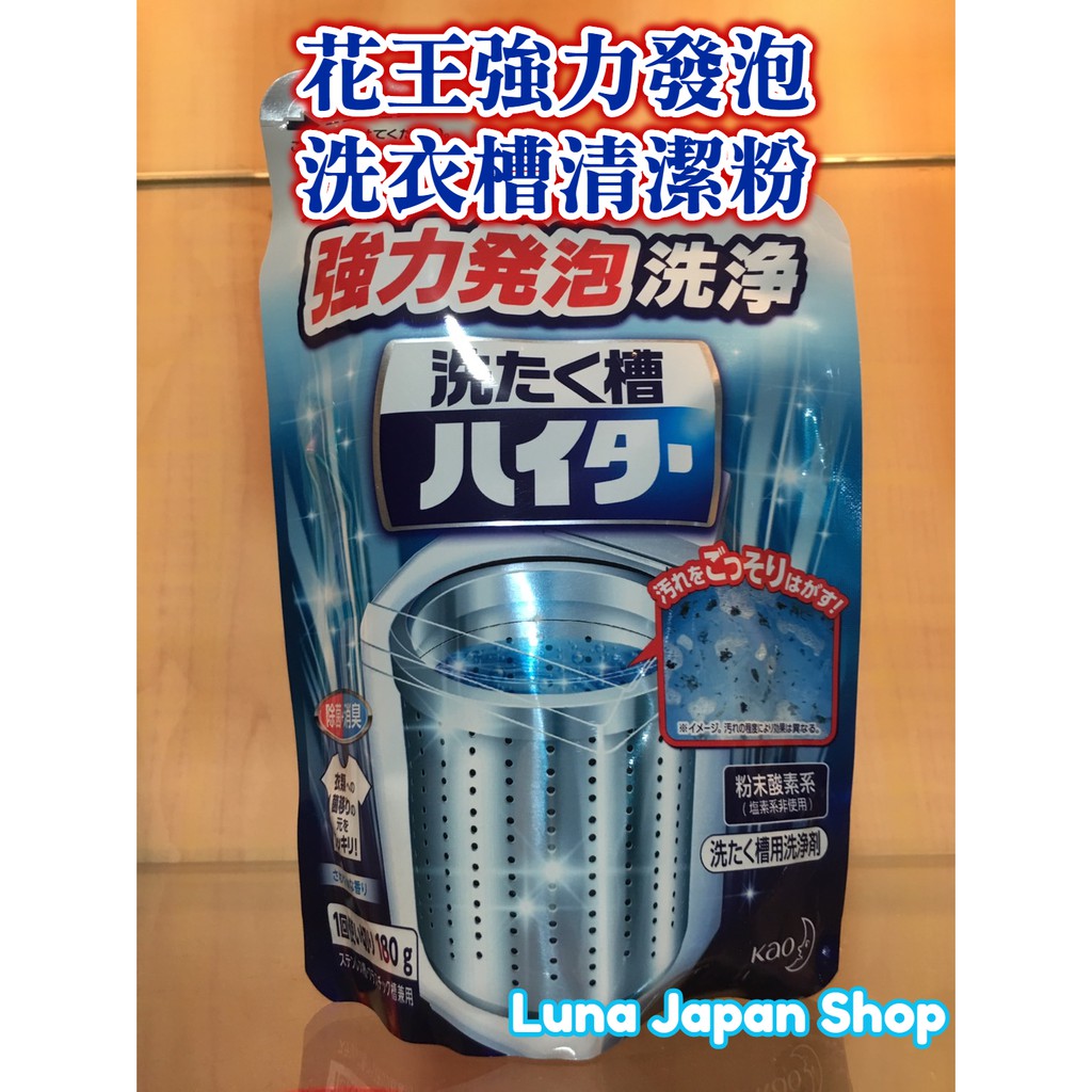 ฅ-Luna小舖-◕ᴥ◕ฅ 日本 P&amp;G ST雞仔牌 火箭 韓國山鬼怪 花王 洗衣機 洗衣槽 清潔劑 除菌去污 強力起泡