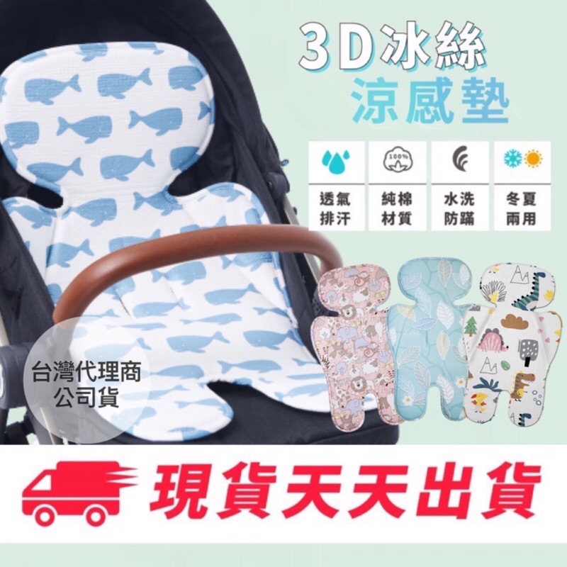 現貨當天出 免運 Ptt推薦 美國zooper 有機棉冰絲涼墊嬰兒座墊台灣代理公司貨口碑賣家 蝦皮購物